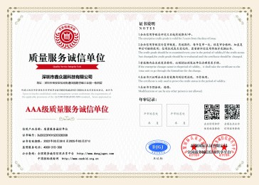 双网_91982_AAA级质量服务诚信单位