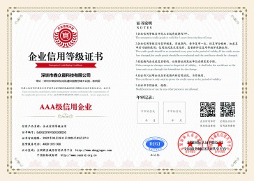 双网_91979_AAA级信用企业等级证书