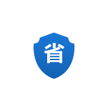 省
