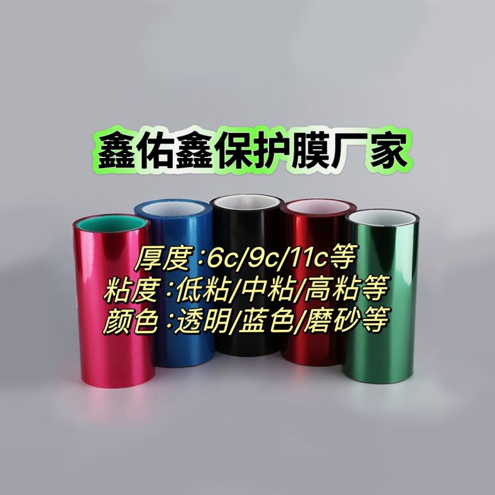 2026PU保护膜产业发展与产品应用解析